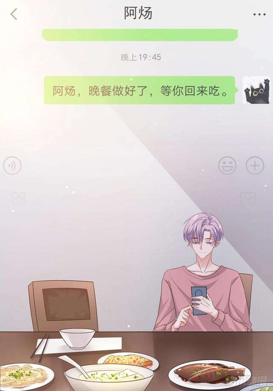 替身关系2话 贺先生的心意