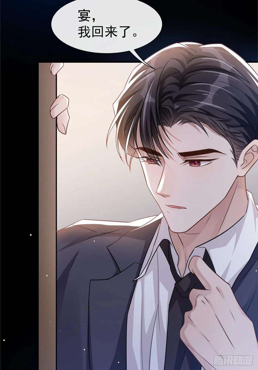 替身关系2话 贺先生的心意