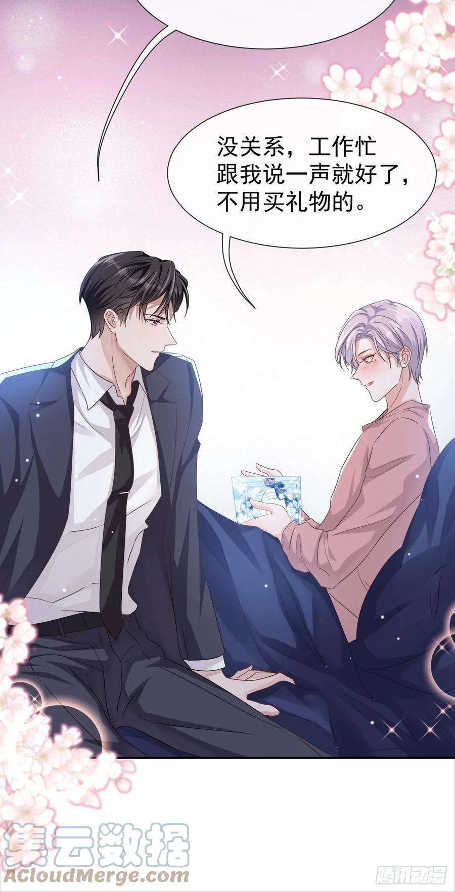 替身关系2话 贺先生的心意