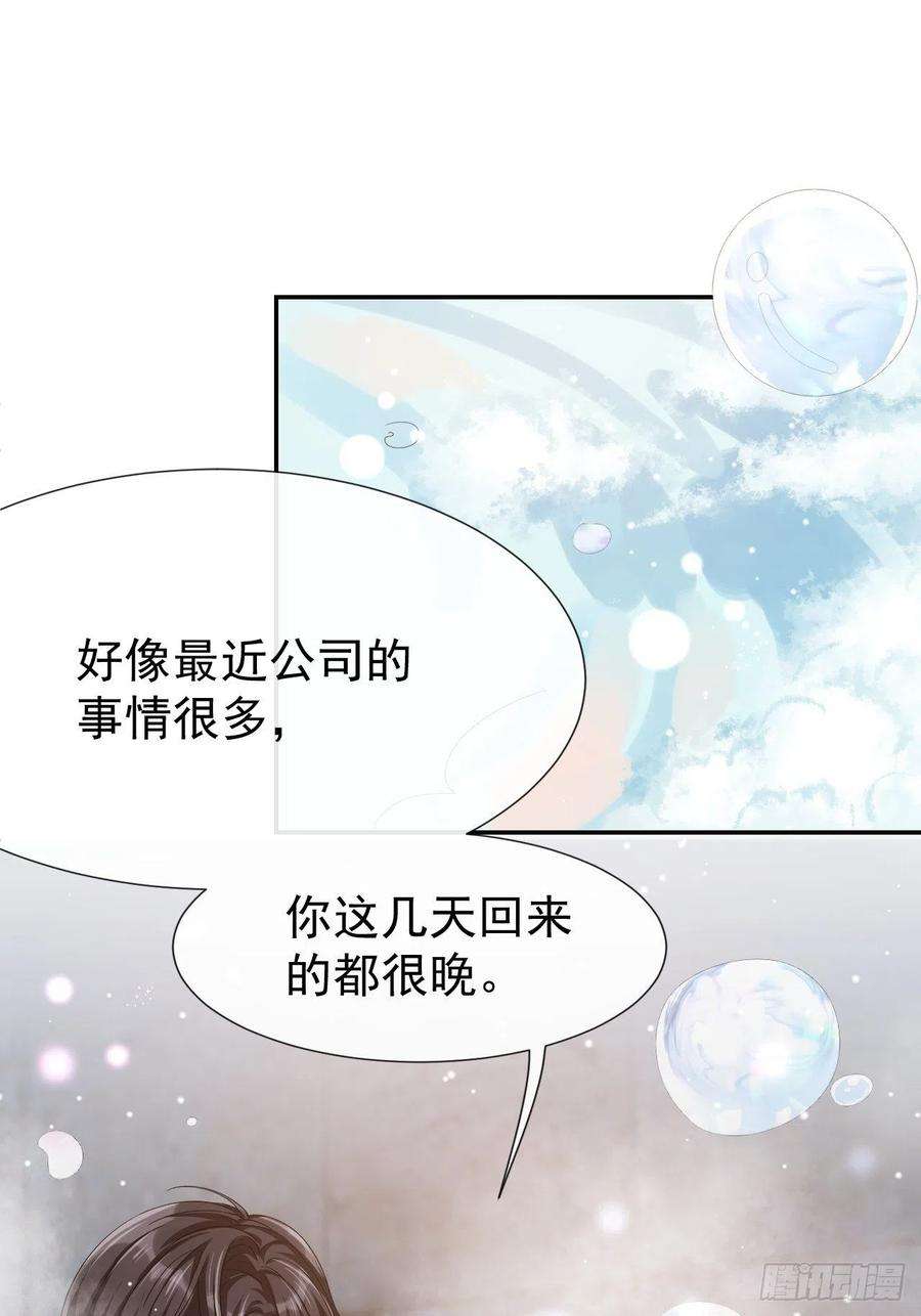 替身关系2话 贺先生的心意