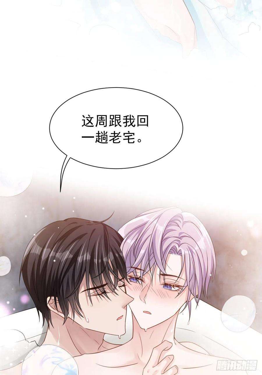 替身关系2话 贺先生的心意