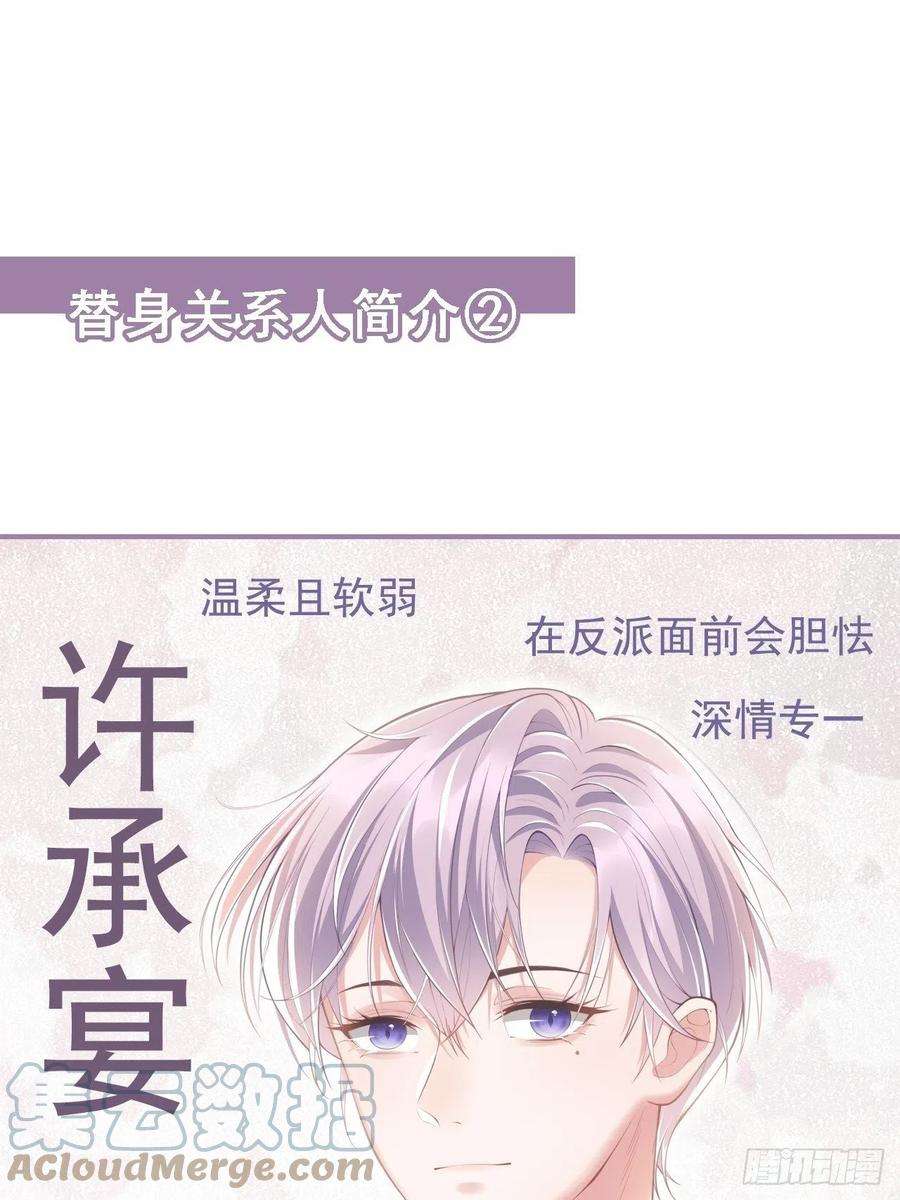 替身关系2话 贺先生的心意