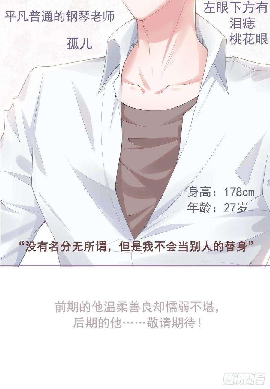 替身关系2话 贺先生的心意