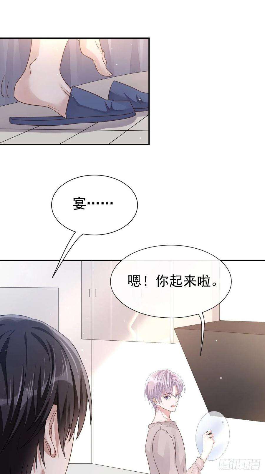 替身关系2话 贺先生的心意