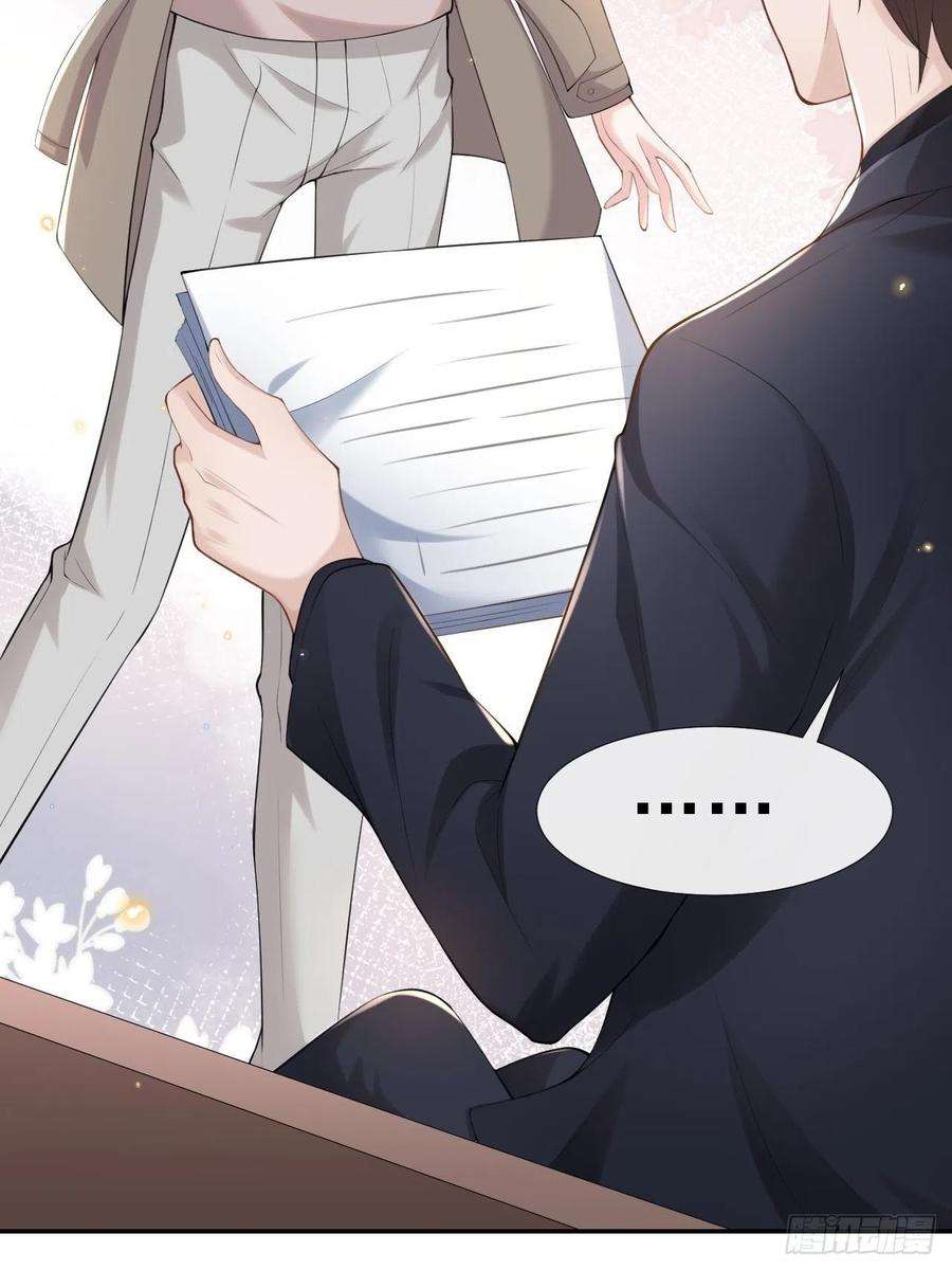 替身关系3话 属于他记忆深处的少年