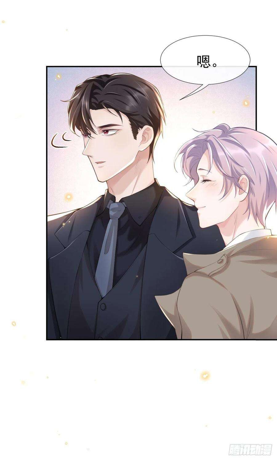 替身关系3话 属于他记忆深处的少年