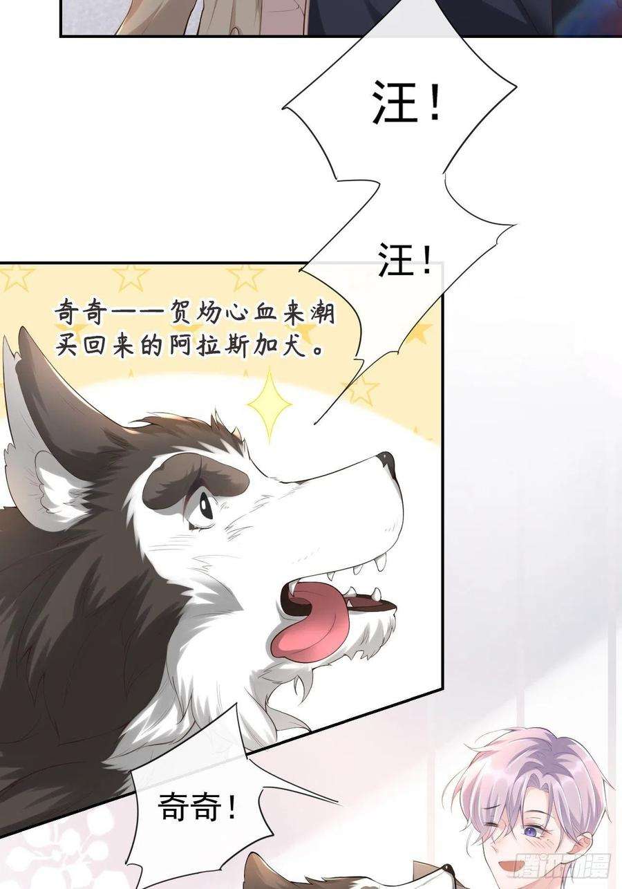 替身关系3话 属于他记忆深处的少年