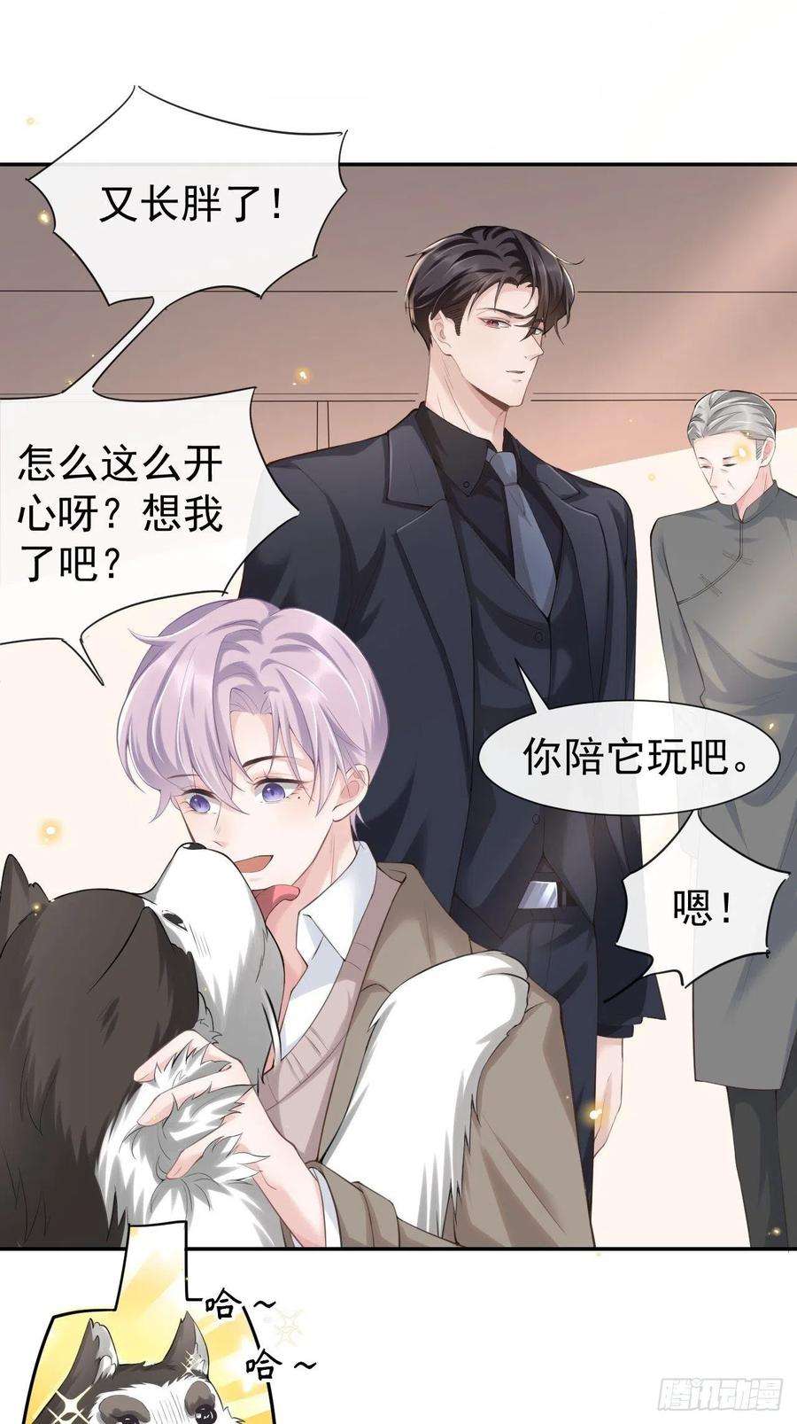 替身关系3话 属于他记忆深处的少年