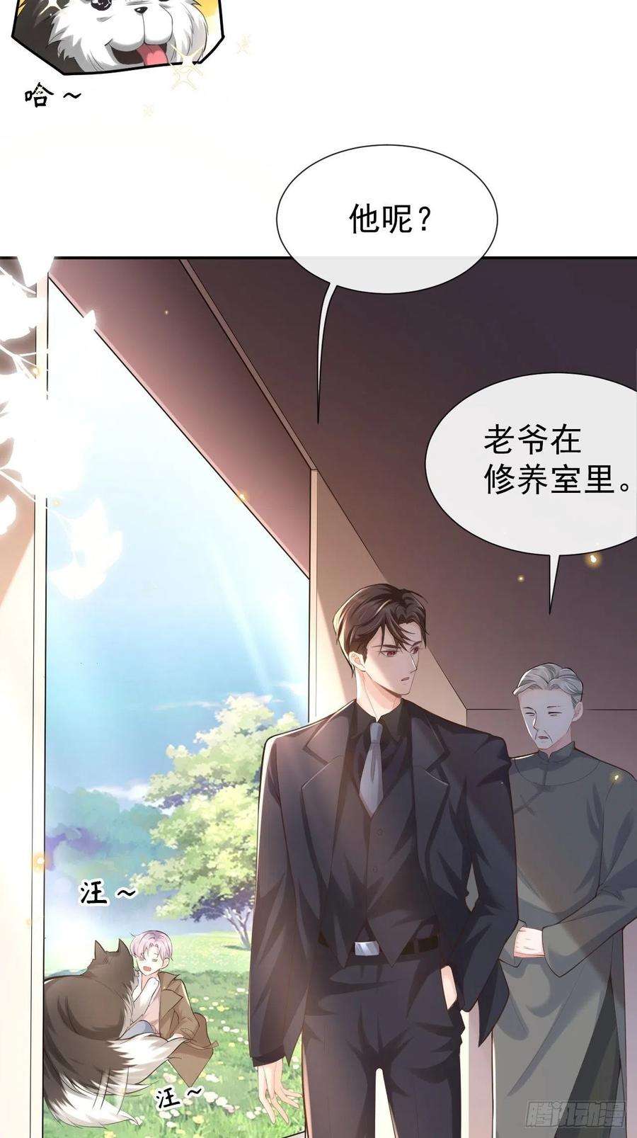 替身关系3话 属于他记忆深处的少年