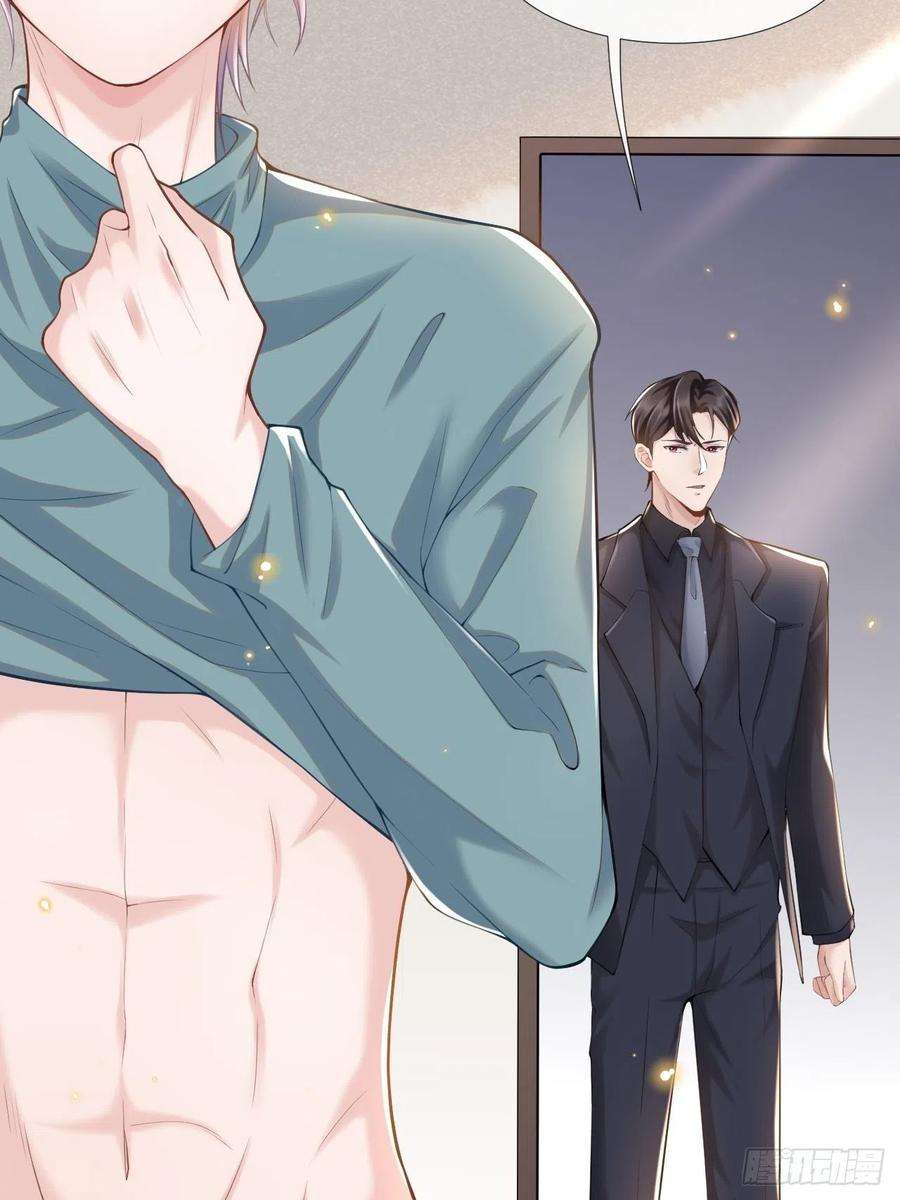 替身关系3话 属于他记忆深处的少年