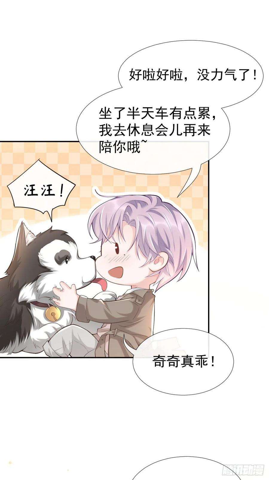 替身关系3话 属于他记忆深处的少年