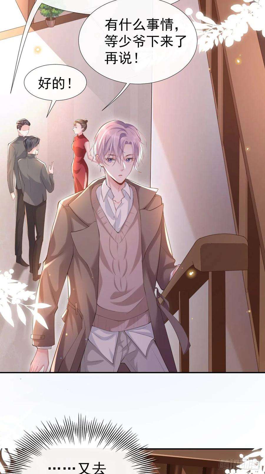 替身关系3话 属于他记忆深处的少年