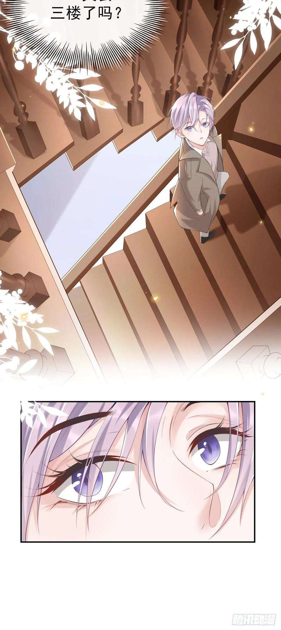 替身关系3话 属于他记忆深处的少年