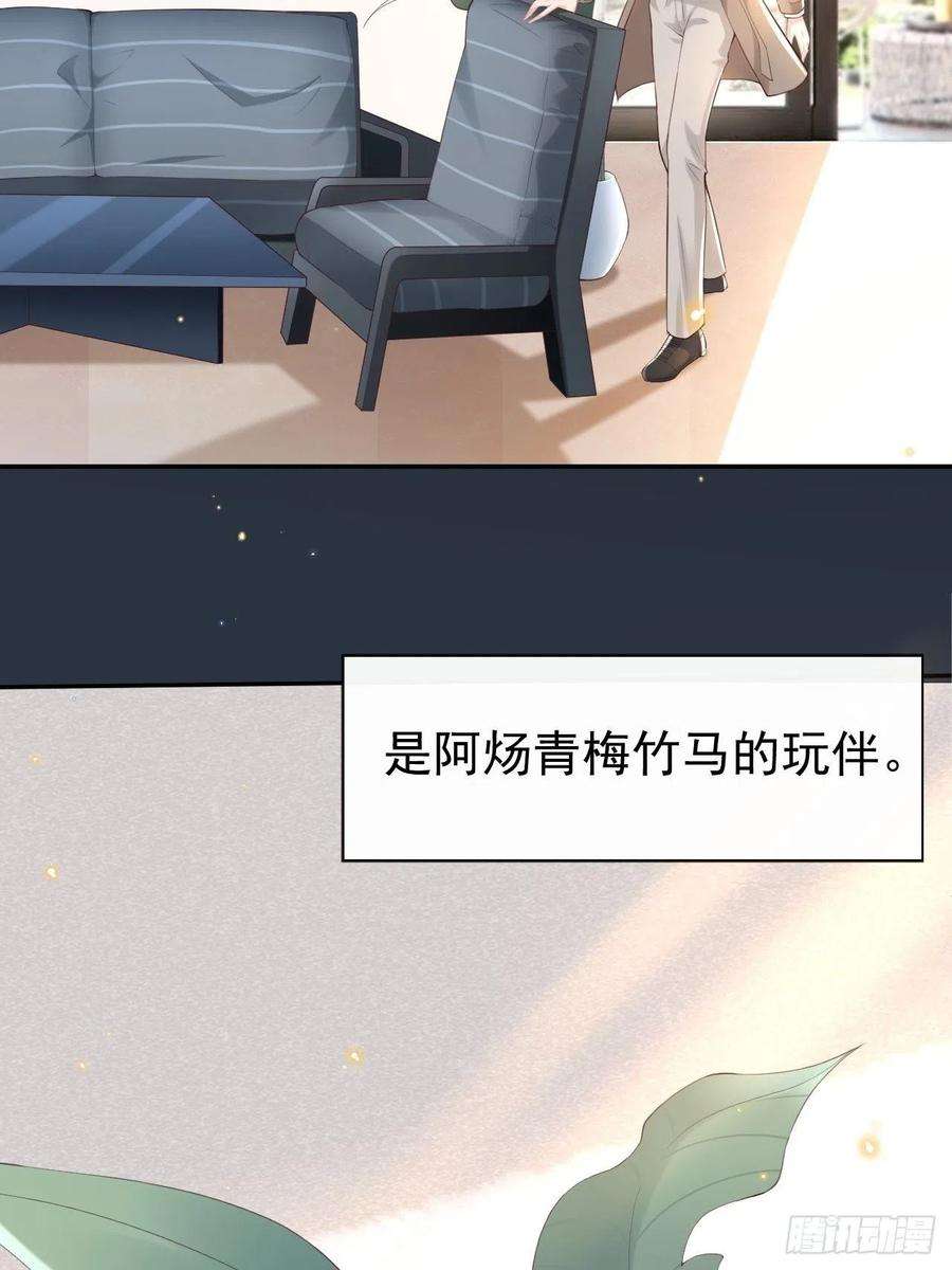 替身关系3话 属于他记忆深处的少年