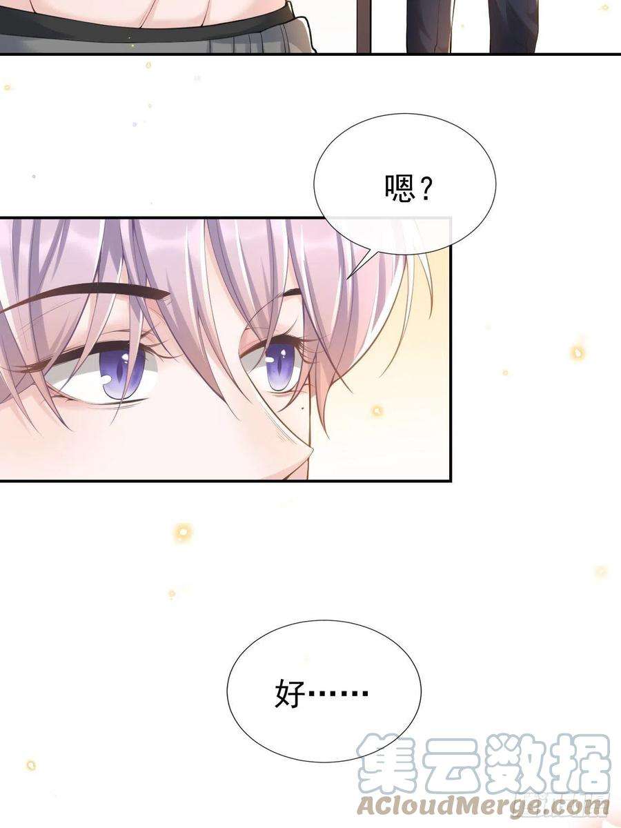 替身关系3话 属于他记忆深处的少年