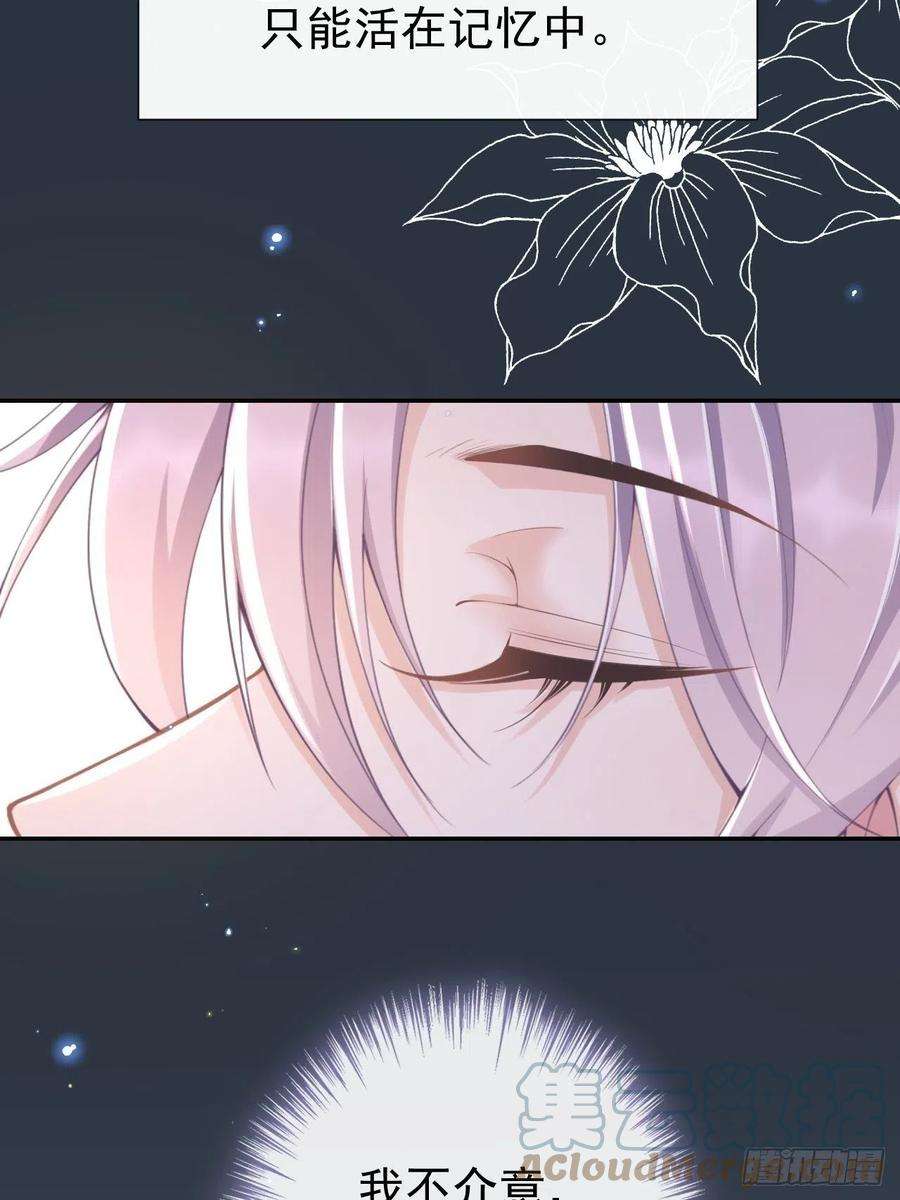 替身关系3话 属于他记忆深处的少年