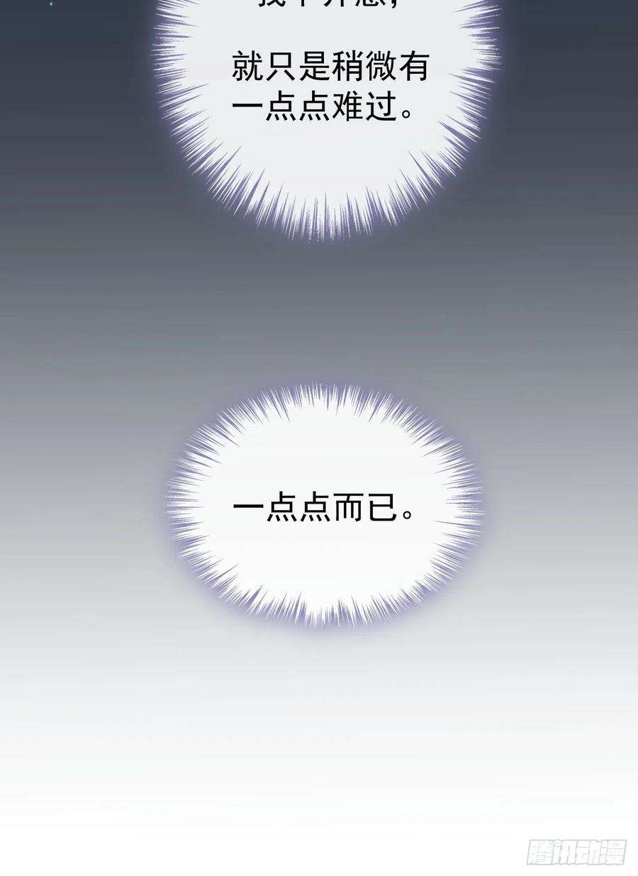 替身关系3话 属于他记忆深处的少年