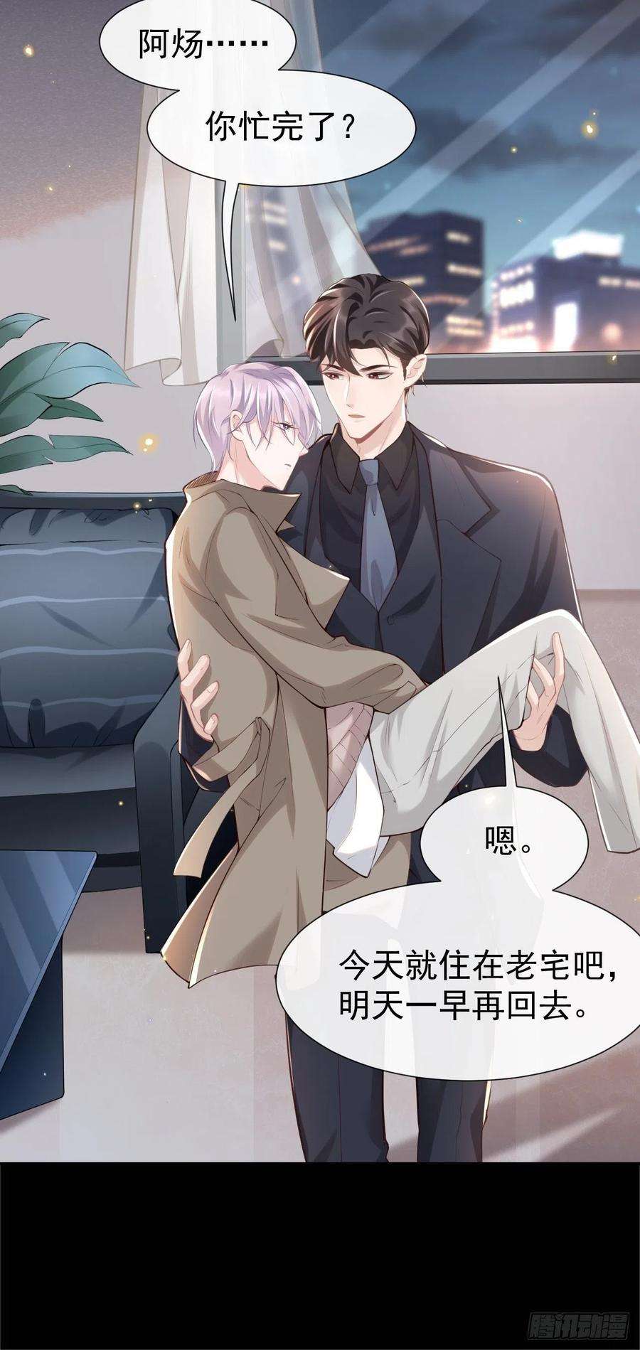 替身关系3话 属于他记忆深处的少年