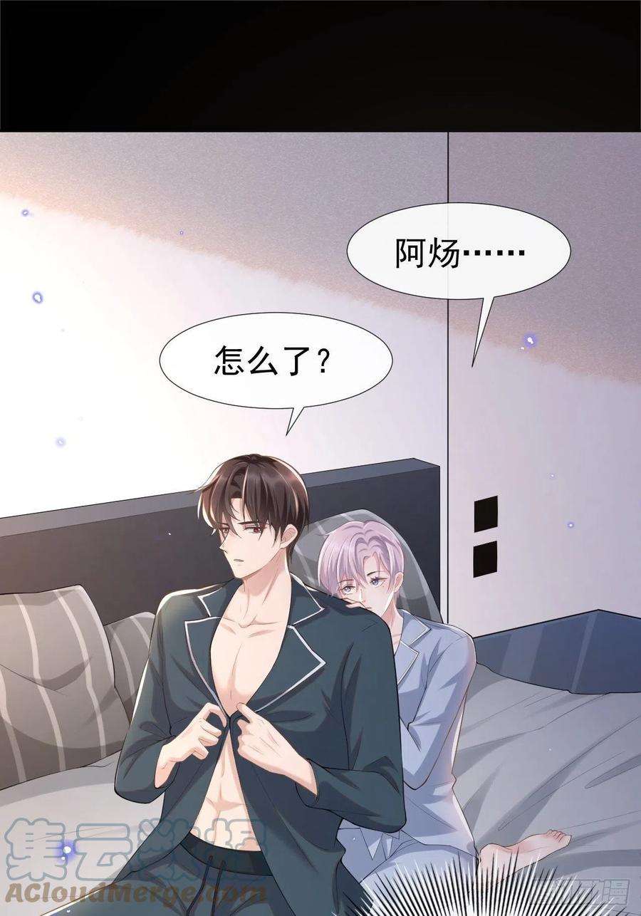 替身关系3话 属于他记忆深处的少年