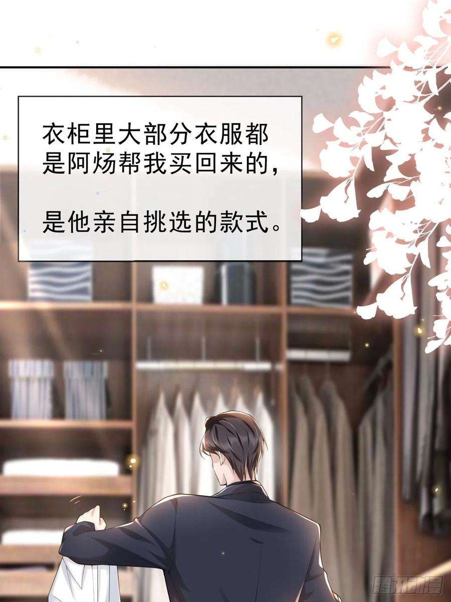 替身关系3话 属于他记忆深处的少年