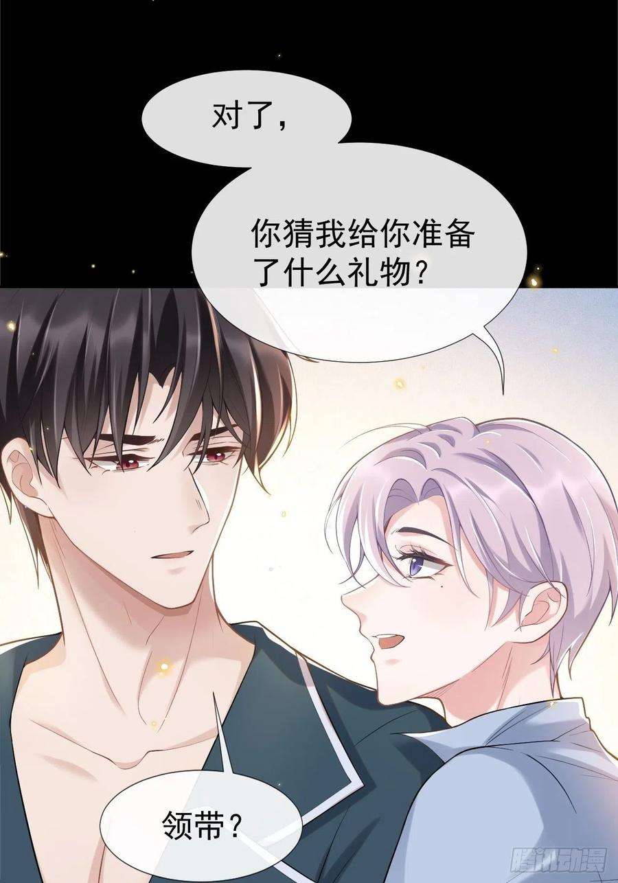 替身关系3话 属于他记忆深处的少年