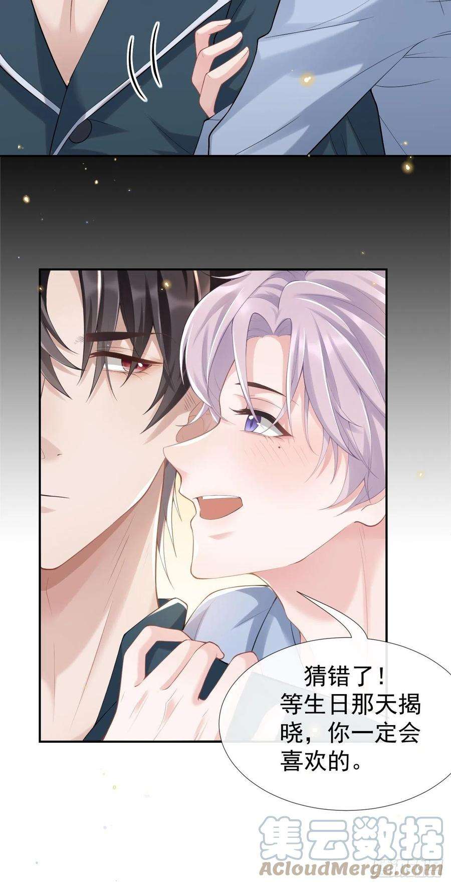 替身关系3话 属于他记忆深处的少年