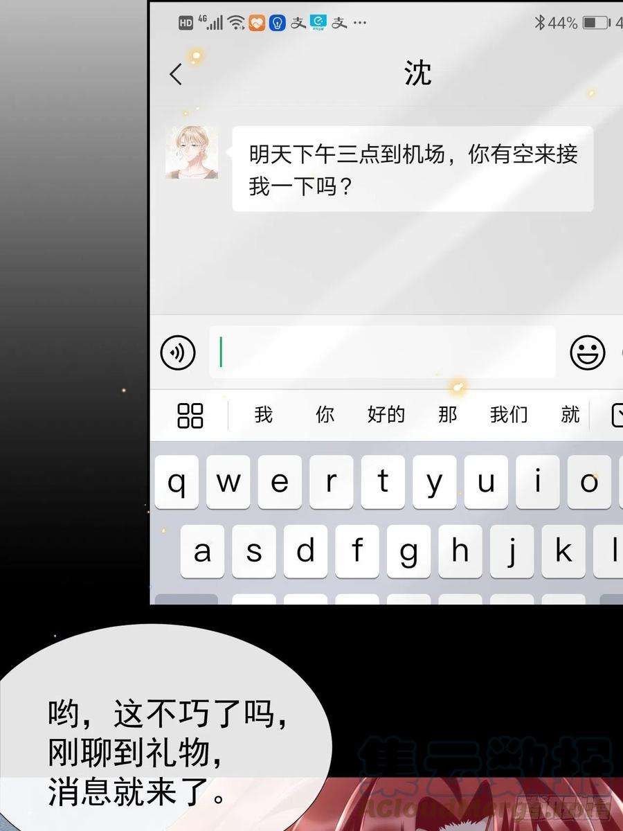 替身关系3话 属于他记忆深处的少年