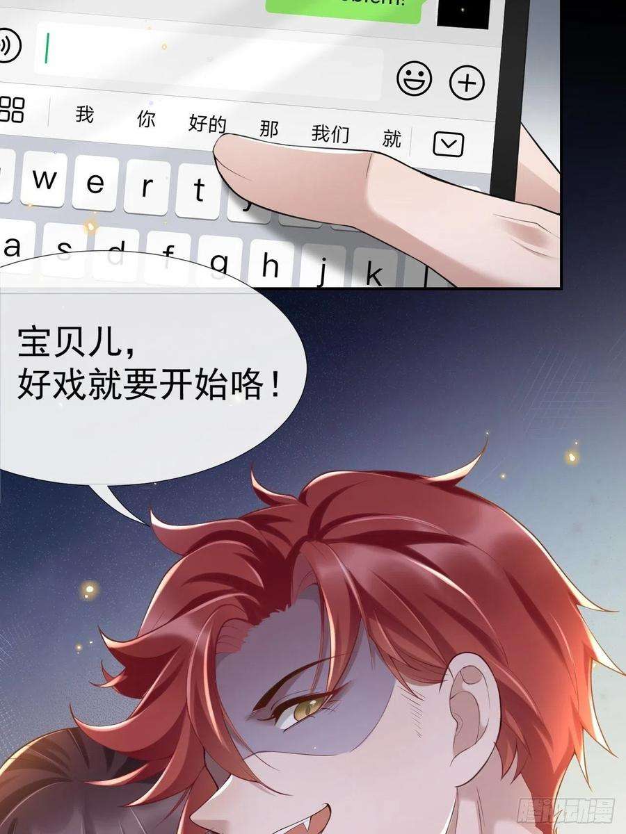 替身关系3话 属于他记忆深处的少年