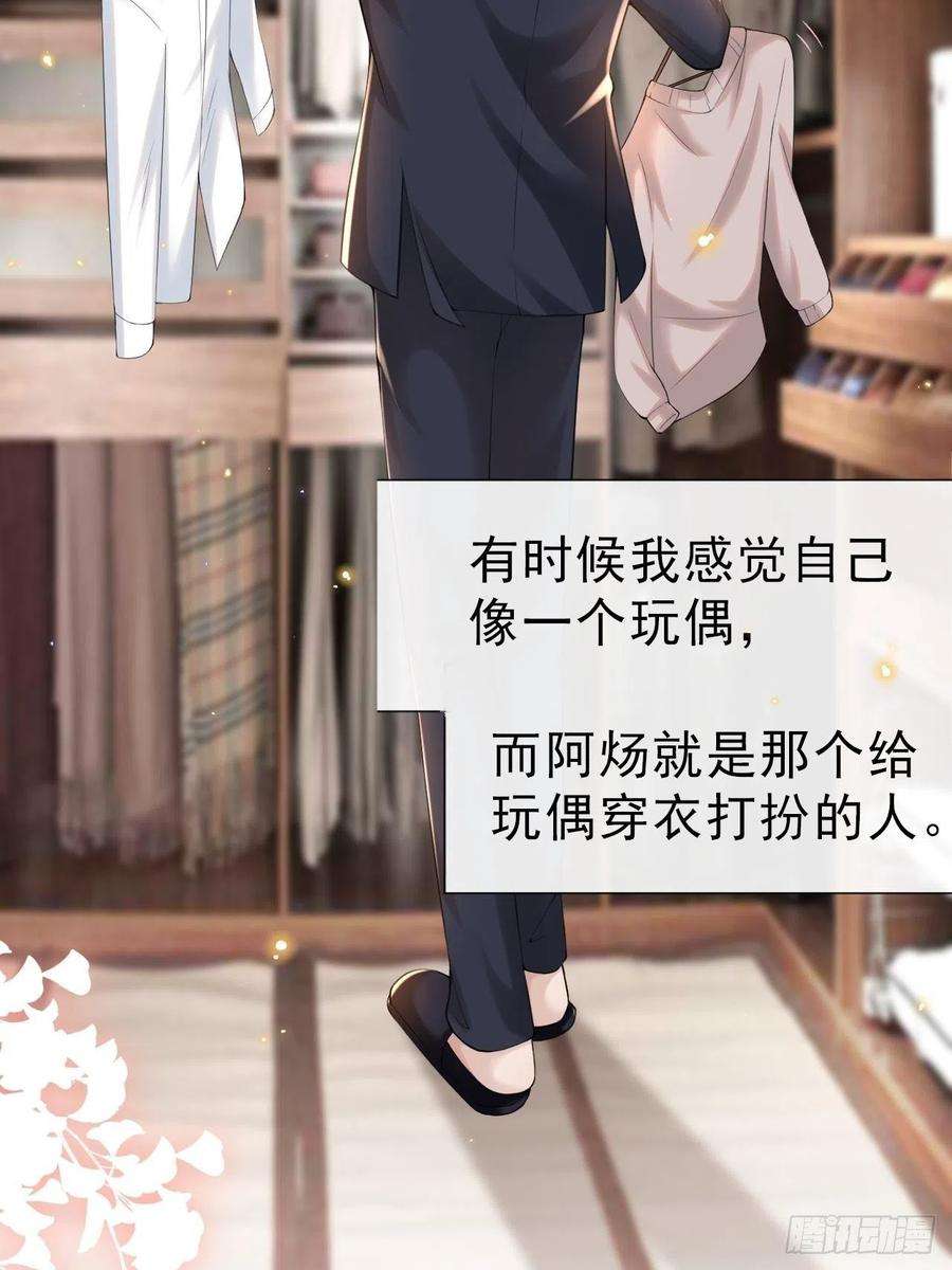 替身关系3话 属于他记忆深处的少年