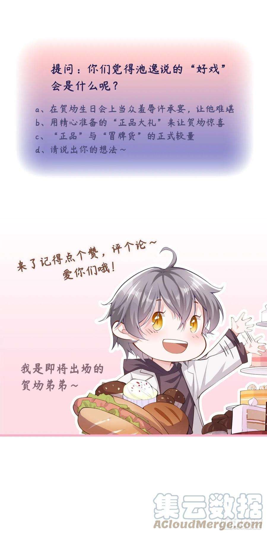 替身关系3话 属于他记忆深处的少年