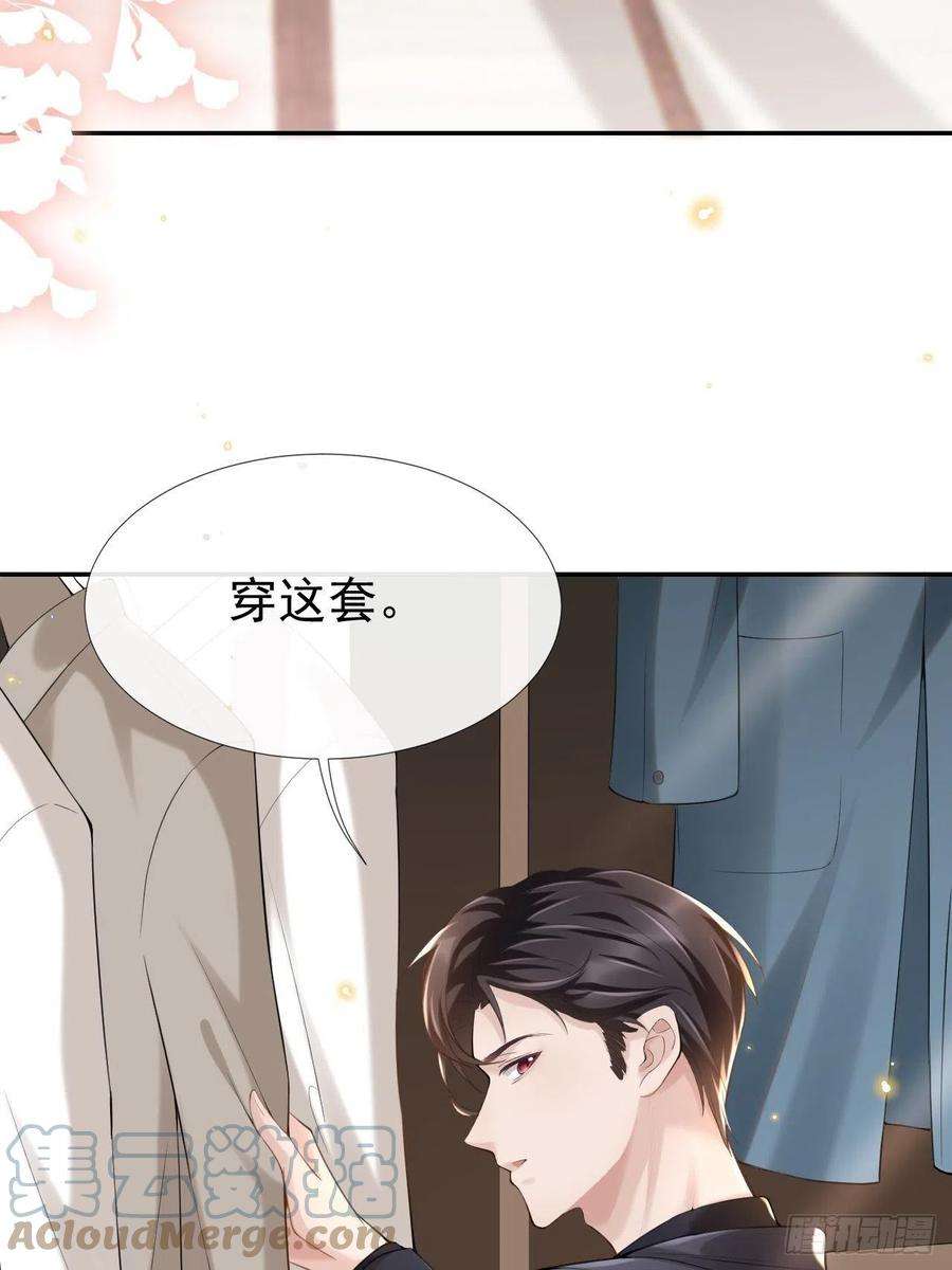 替身关系3话 属于他记忆深处的少年