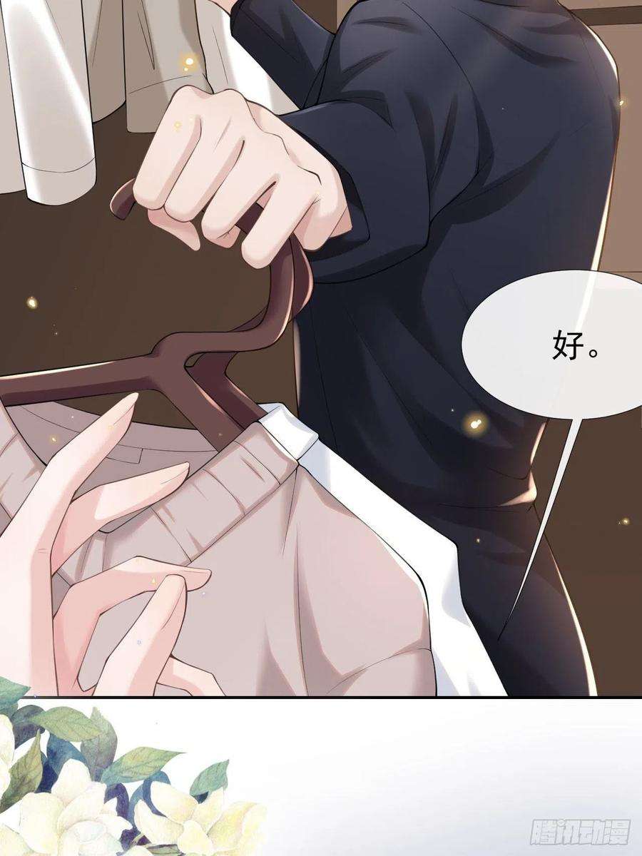 替身关系3话 属于他记忆深处的少年