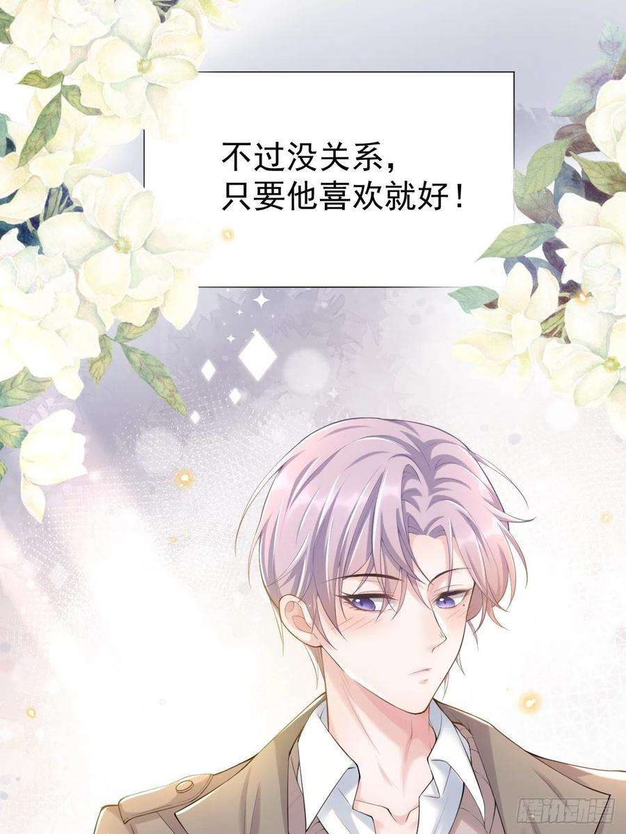 替身关系3话 属于他记忆深处的少年