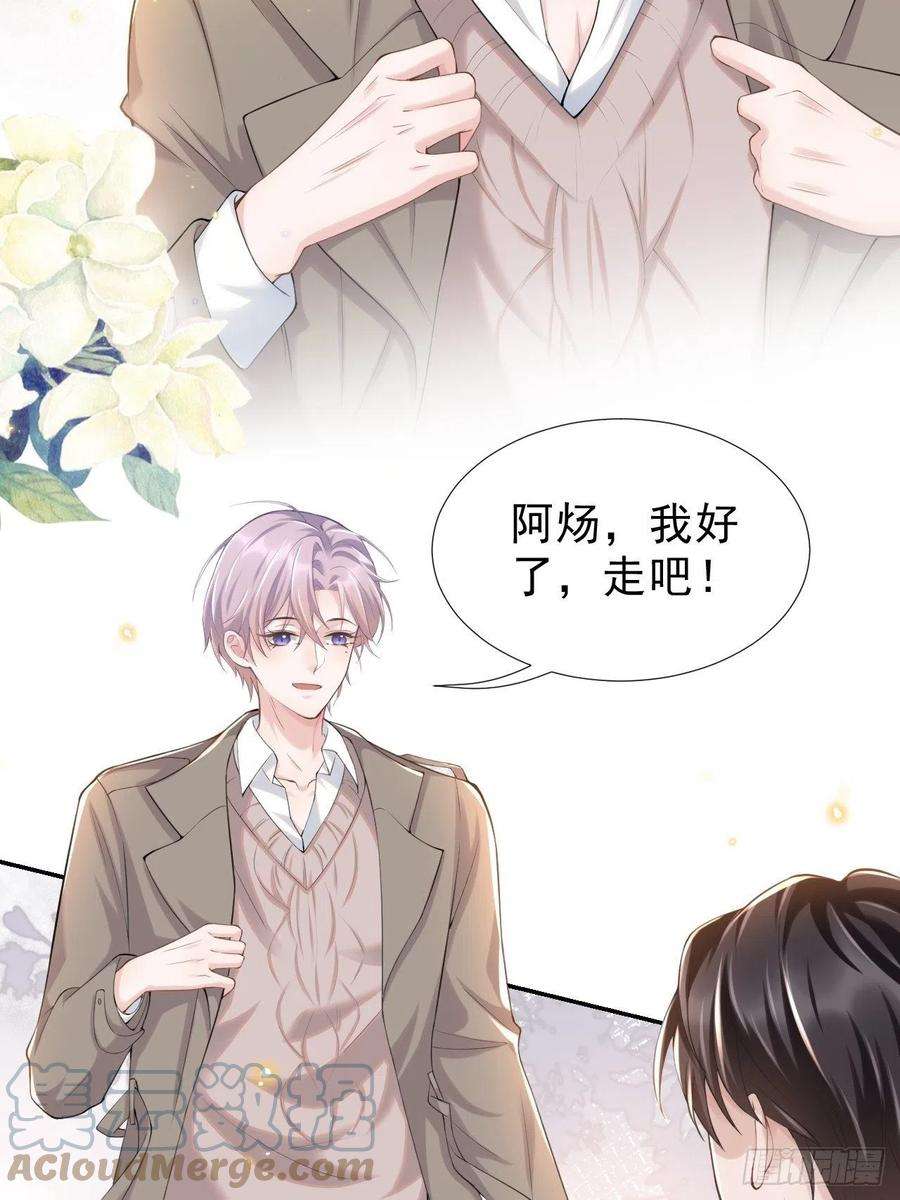 替身关系3话 属于他记忆深处的少年