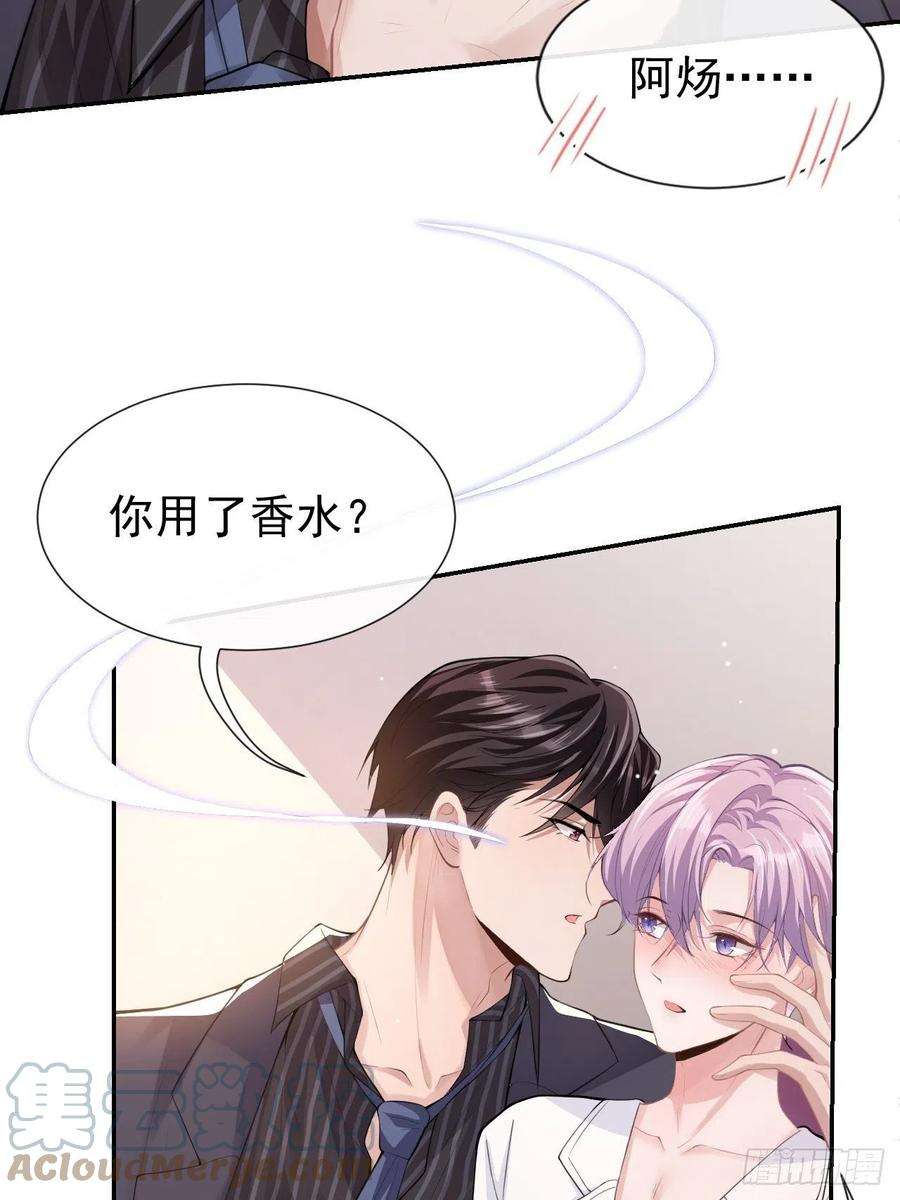 替身关系4话 他可是独一无二的