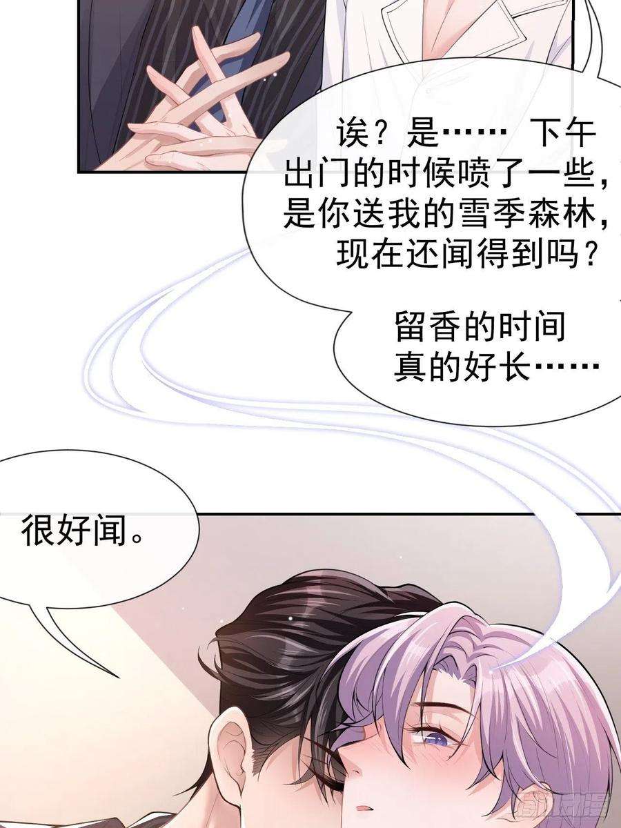 替身关系4话 他可是独一无二的