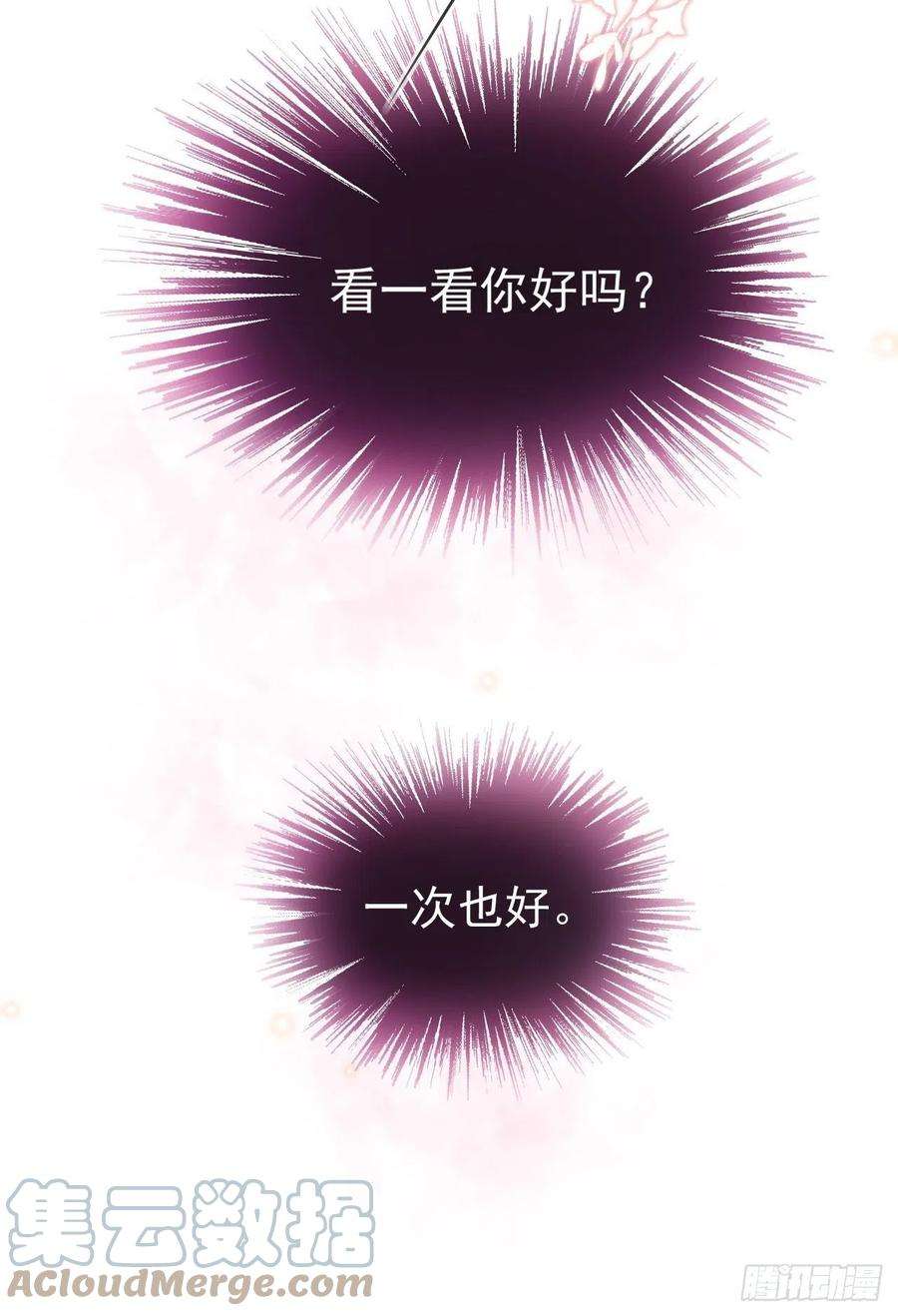 替身关系4话 他可是独一无二的