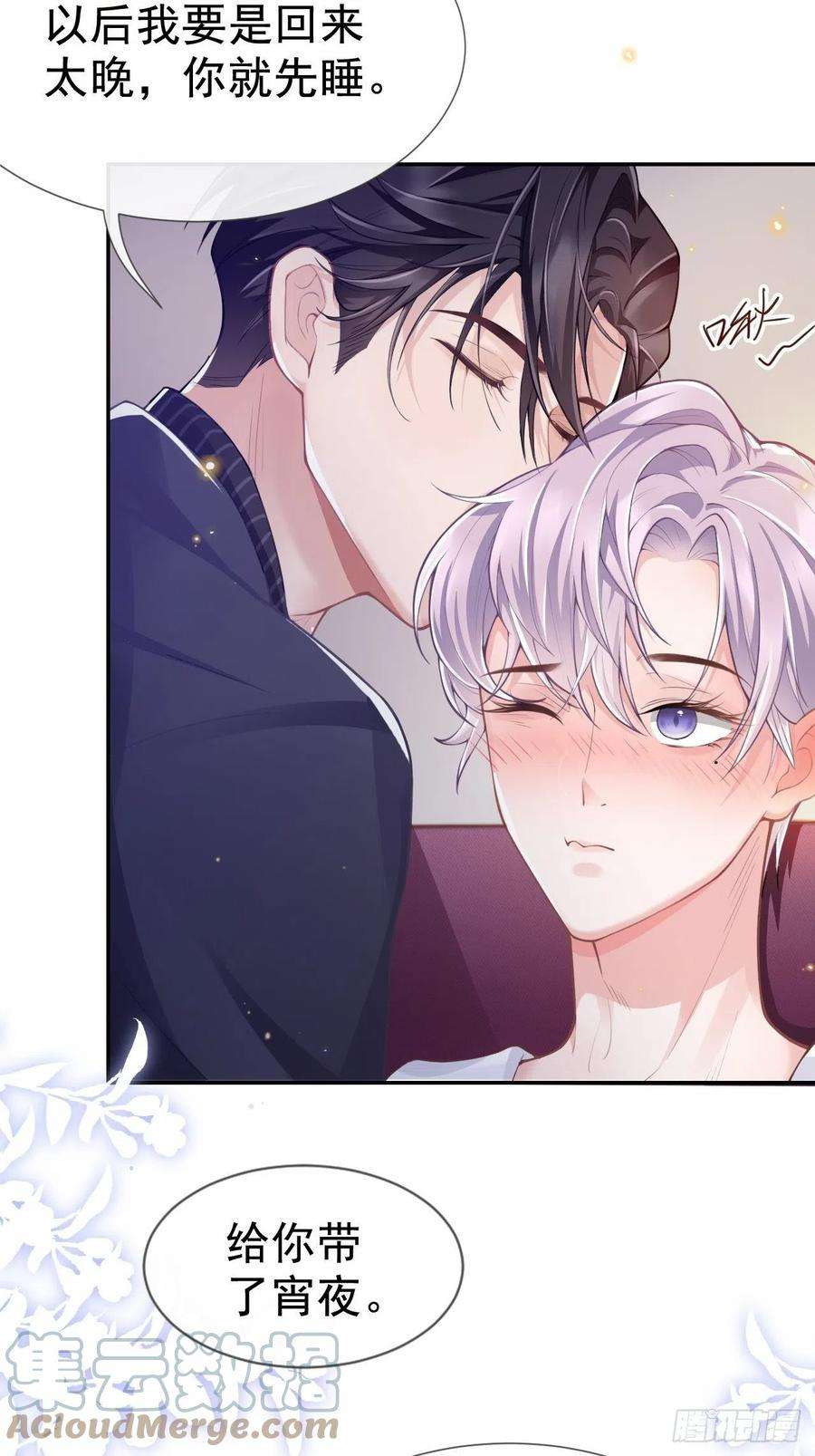 替身关系4话 他可是独一无二的