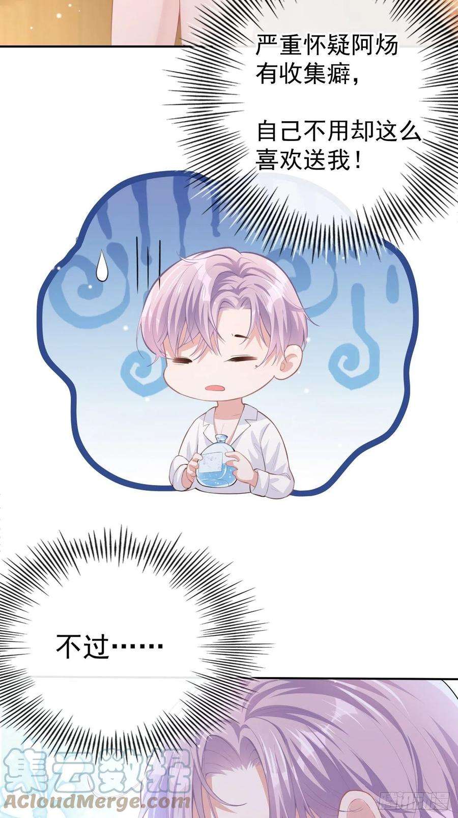 替身关系4话 他可是独一无二的