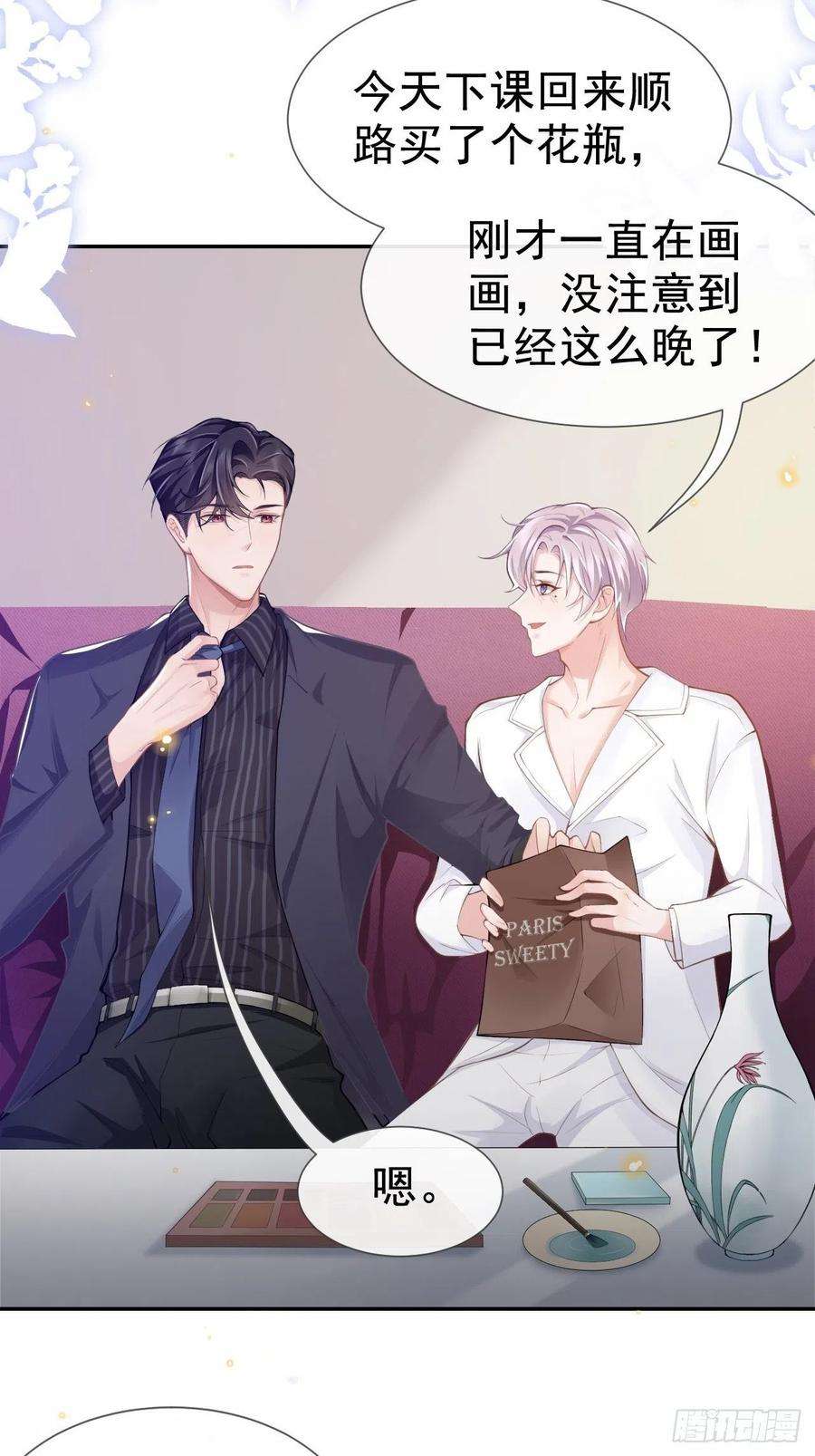 替身关系4话 他可是独一无二的