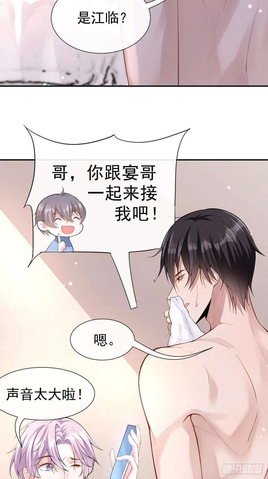 替身关系4话 他可是独一无二的