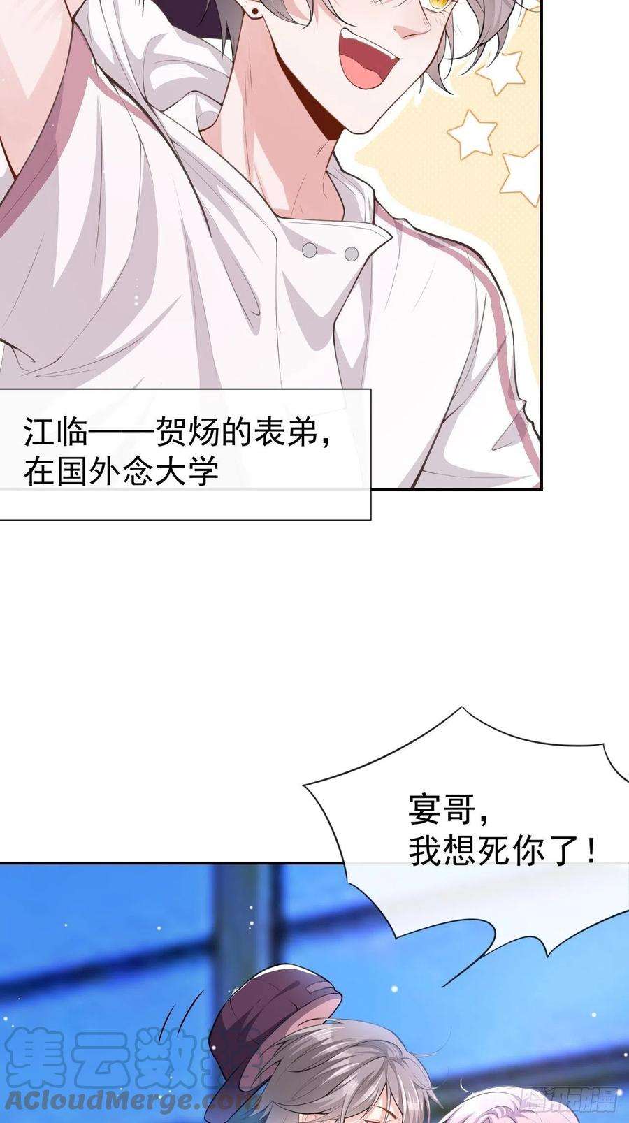 替身关系4话 他可是独一无二的