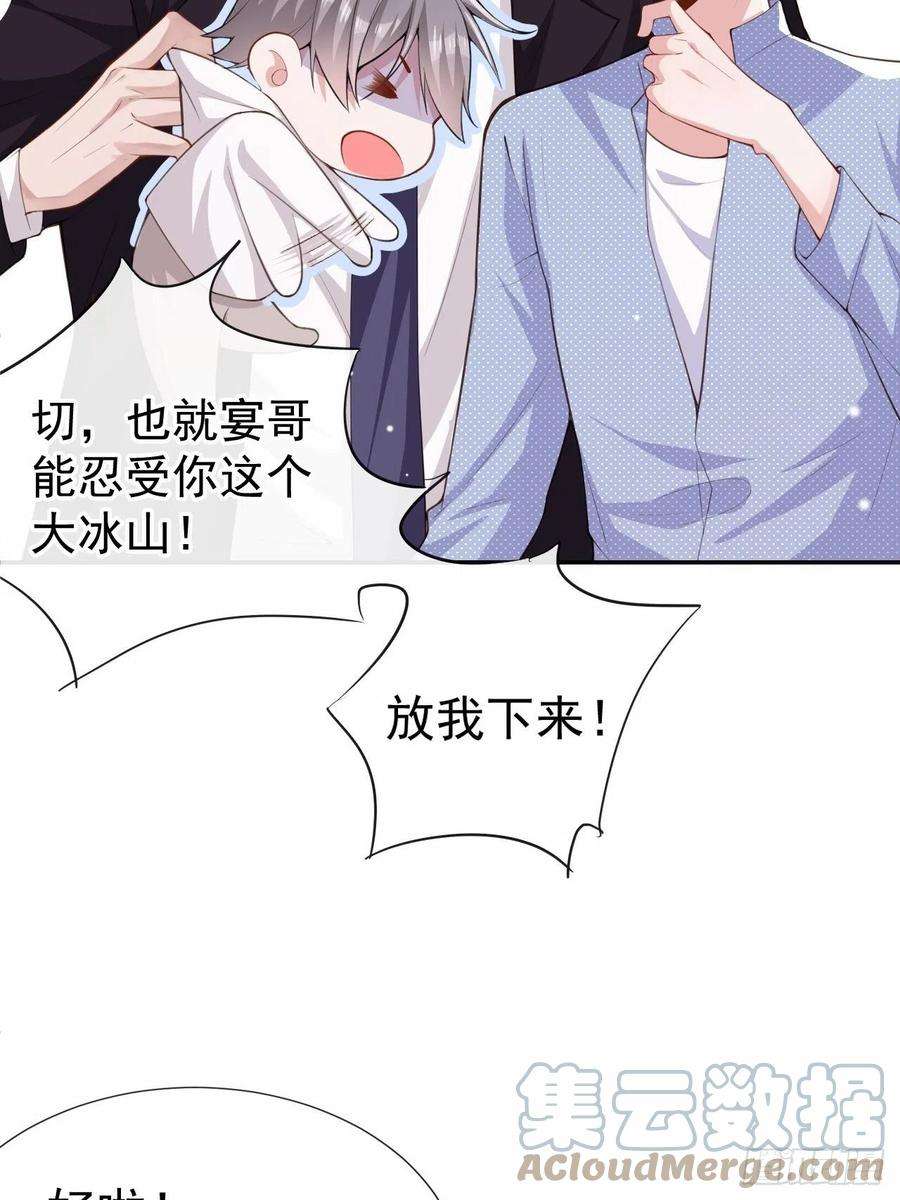 替身关系4话 他可是独一无二的