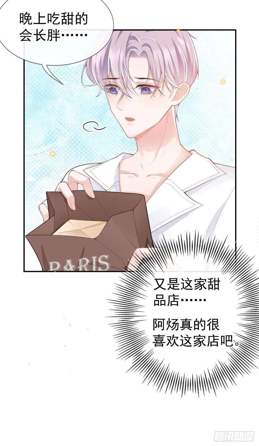 替身关系4话 他可是独一无二的