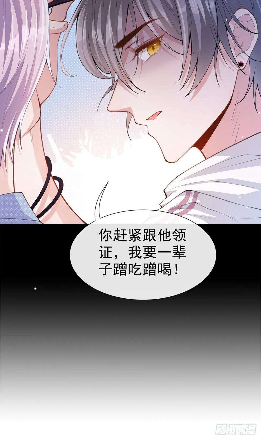 替身关系4话 他可是独一无二的