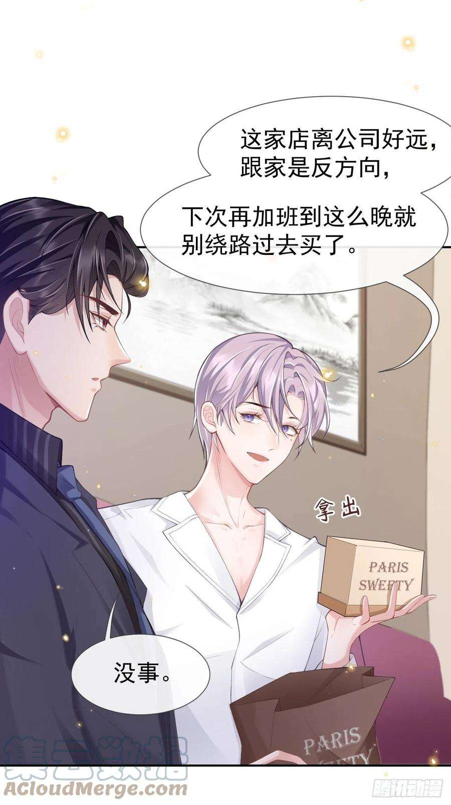 替身关系4话 他可是独一无二的