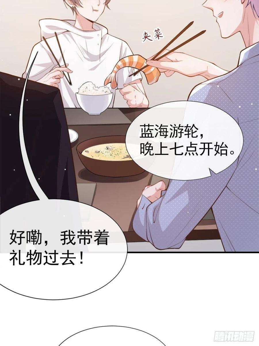 替身关系5话 生日惊喜？