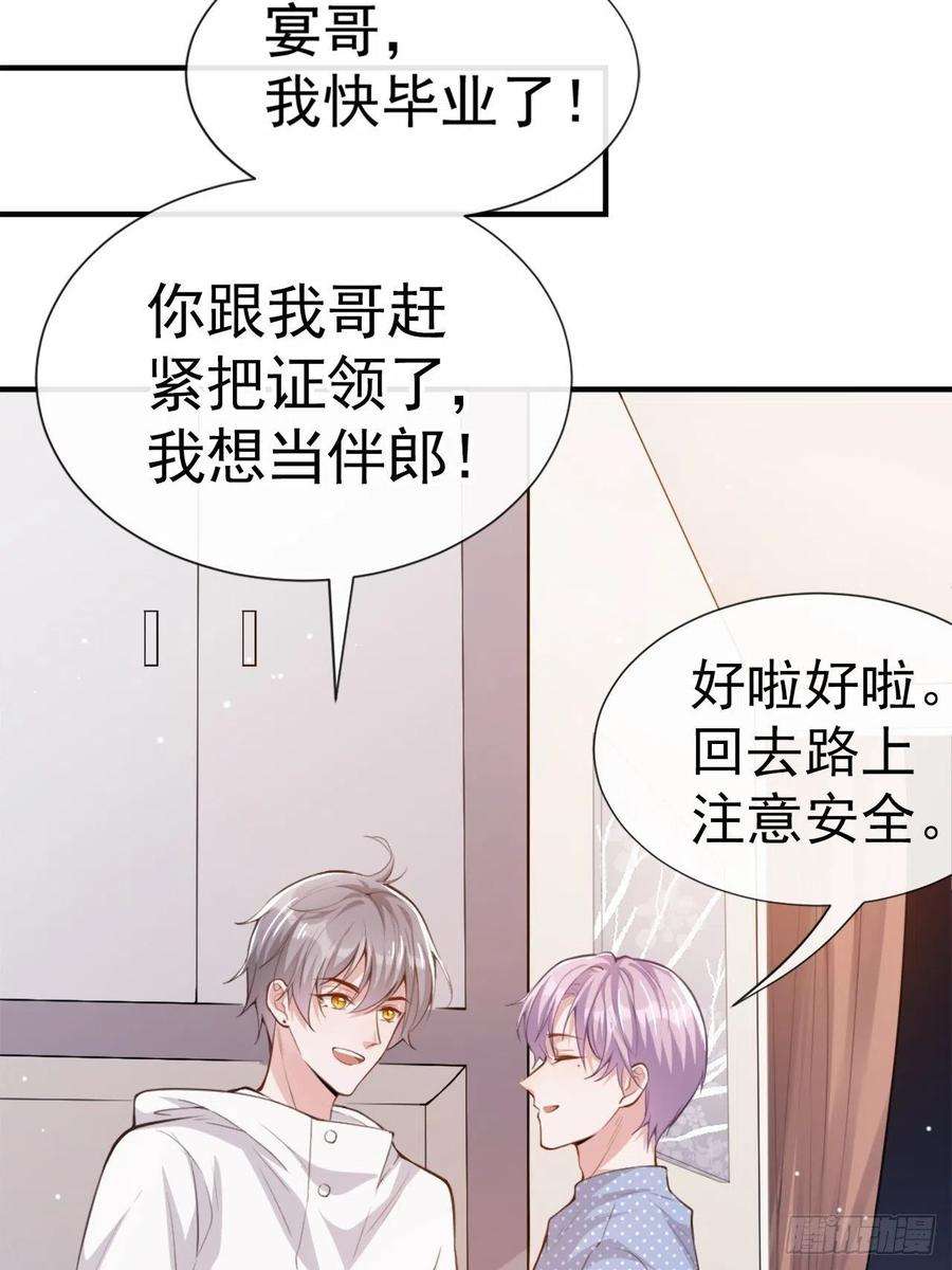 替身关系5话 生日惊喜？