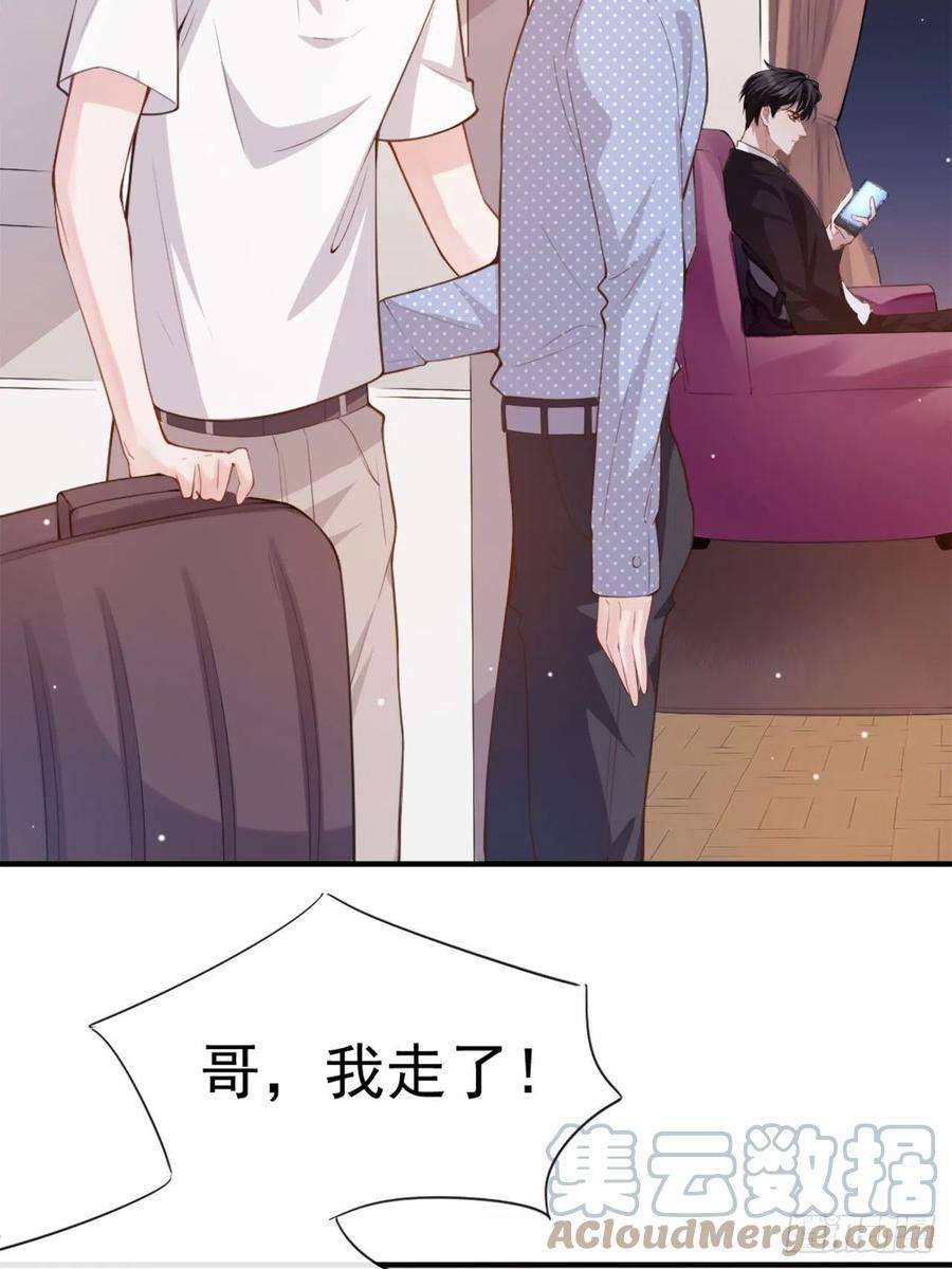 替身关系5话 生日惊喜？