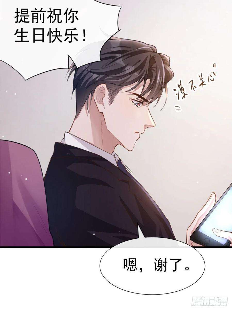 替身关系5话 生日惊喜？